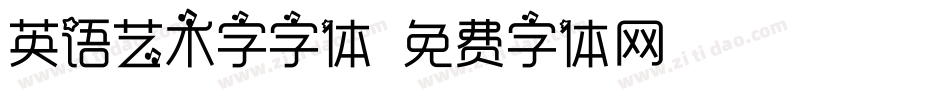 英语艺术字字体字体转换