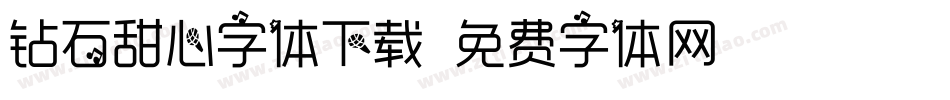 钻石甜心字体下载字体转换