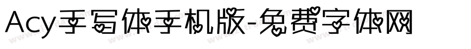 Acy手写体手机版字体转换
