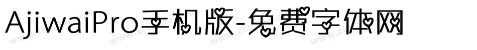 AjiwaiPro手机版字体转换