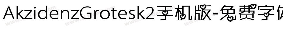 AkzidenzGrotesk2手机版字体转换