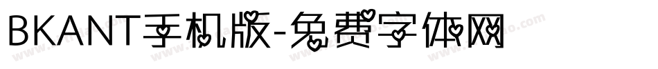 BKANT手机版字体转换