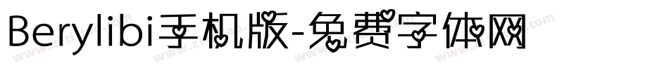 Berylibi手机版字体转换