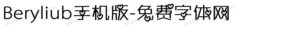 Beryliub手机版字体转换