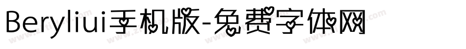 Beryliui手机版字体转换