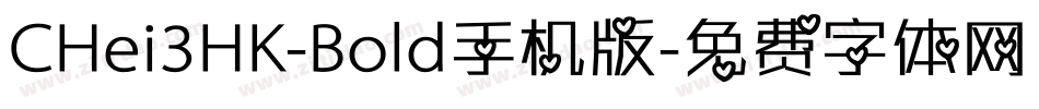 CHei3HK-Bold手机版字体转换