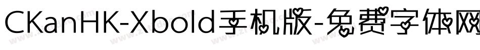 CKanHK-Xbold手机版字体转换