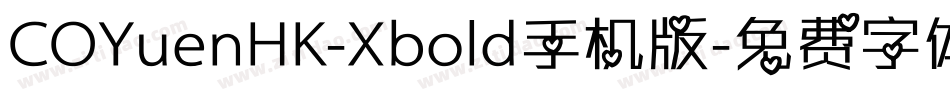 COYuenHK-Xbold手机版字体转换