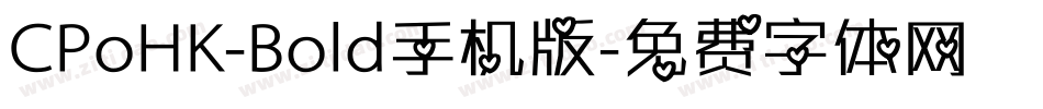 CPoHK-Bold手机版字体转换