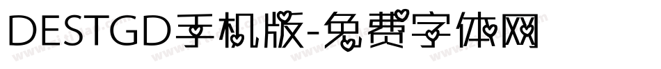 DESTGD手机版字体转换