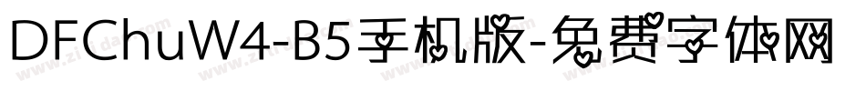 DFChuW4-B5手机版字体转换