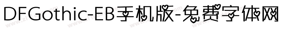 DFGothic-EB手机版字体转换