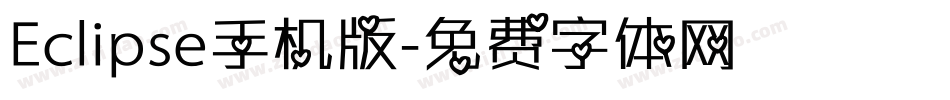 Eclipse手机版字体转换
