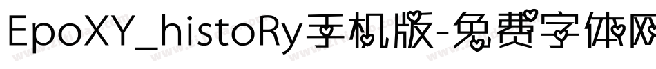 EpoXY_histoRy手机版字体转换