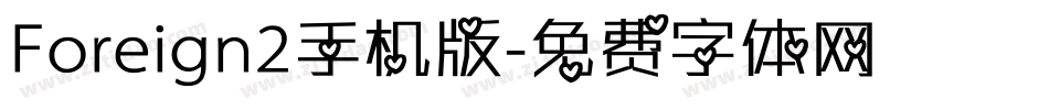 Foreign2手机版字体转换