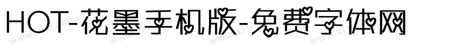 HOT-花墨手机版字体转换