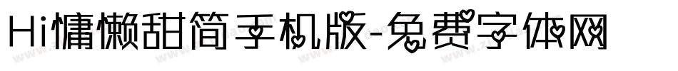 Hi慵懒甜简手机版字体转换