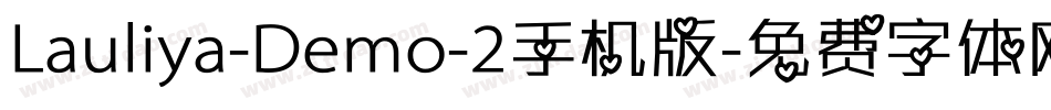 Lauliya-Demo-2手机版字体转换