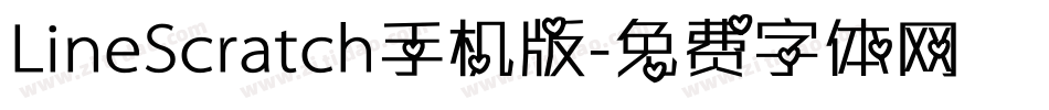 LineScratch手机版字体转换