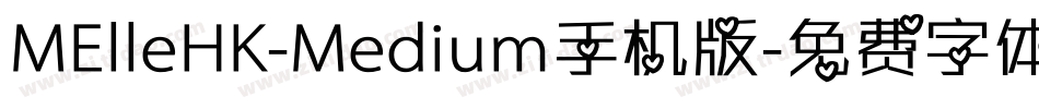 MElleHK-Medium手机版字体转换
