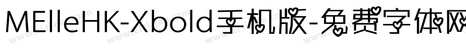 MElleHK-Xbold手机版字体转换
