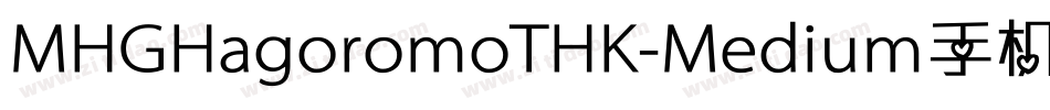 MHGHagoromoTHK-Medium手机版字体转换