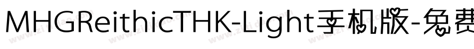 MHGReithicTHK-Light手机版字体转换