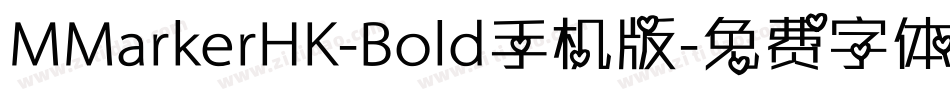 MMarkerHK-Bold手机版字体转换