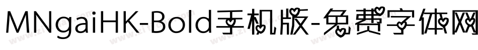 MNgaiHK-Bold手机版字体转换