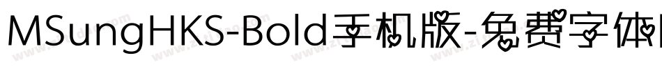 MSungHKS-Bold手机版字体转换