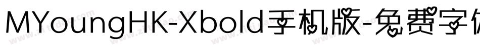 MYoungHK-Xbold手机版字体转换