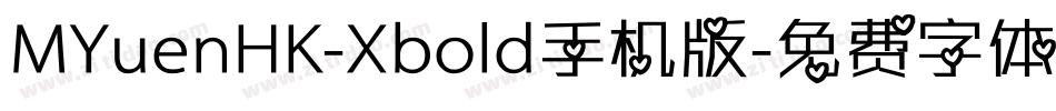 MYuenHK-Xbold手机版字体转换