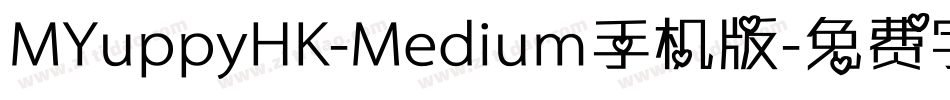 MYuppyHK-Medium手机版字体转换