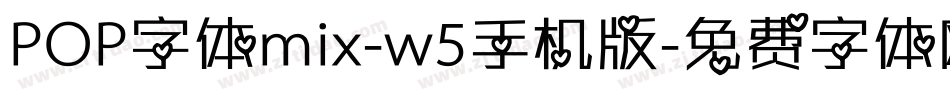 POP字体mix-w5手机版字体转换