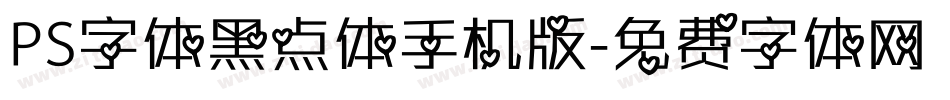 PS字体黑点体手机版字体转换