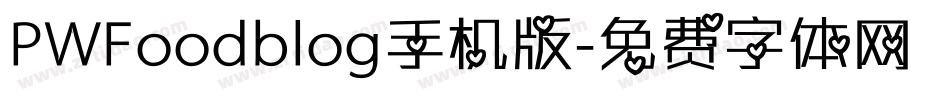PWFoodblog手机版字体转换