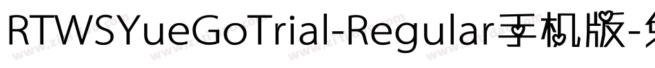 RTWSYueGoTrial-Regular手机版字体转换