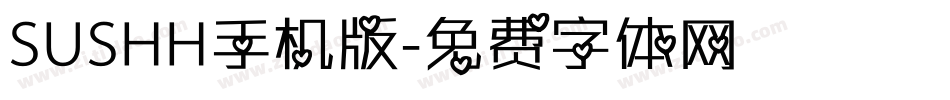 SUSHH手机版字体转换