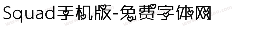 Squad手机版字体转换