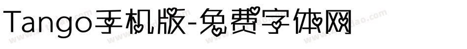 Tango手机版字体转换