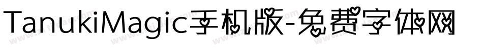 TanukiMagic手机版字体转换