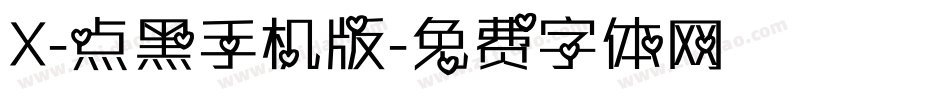 X-点黑手机版字体转换