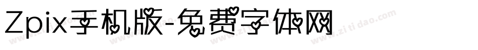 Zpix手机版字体转换