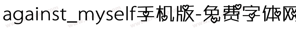 against_myself手机版字体转换