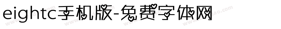 eightc手机版字体转换