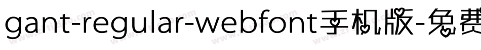 gant-regular-webfont手机版字体转换