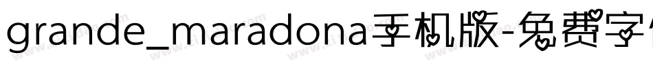 grande_maradona手机版字体转换