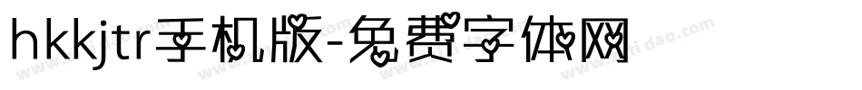hkkjtr手机版字体转换