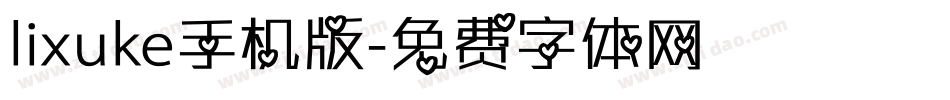 lixuke手机版字体转换