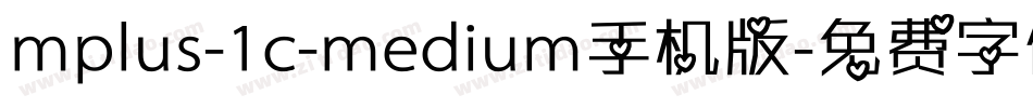 mplus-1c-medium手机版字体转换